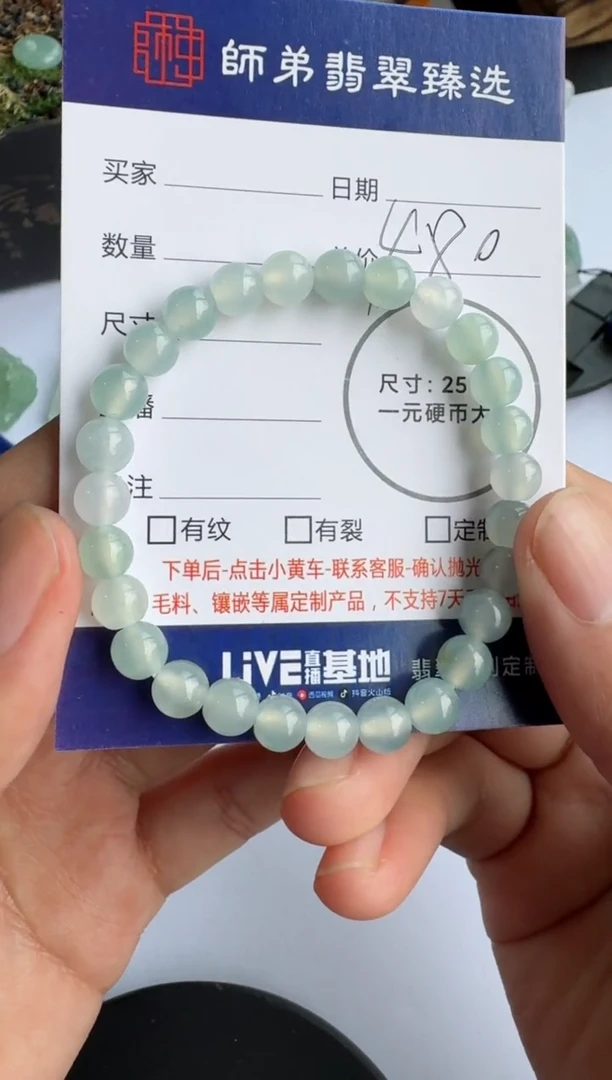 【闪购商品】定制翡翠未镶嵌........