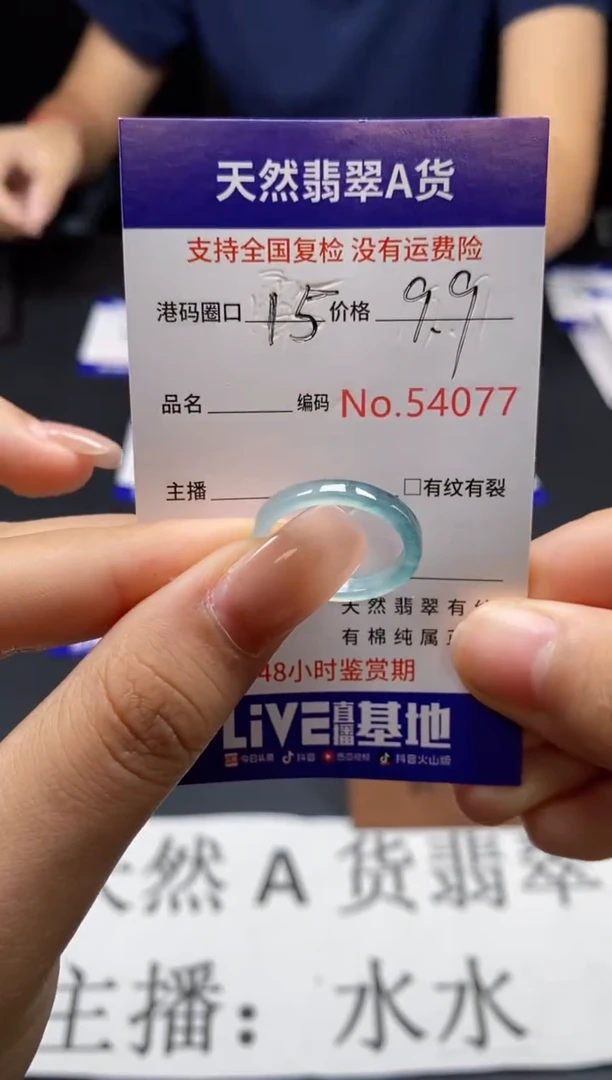 未镶嵌戒指翡翠天然A货翡翠4077