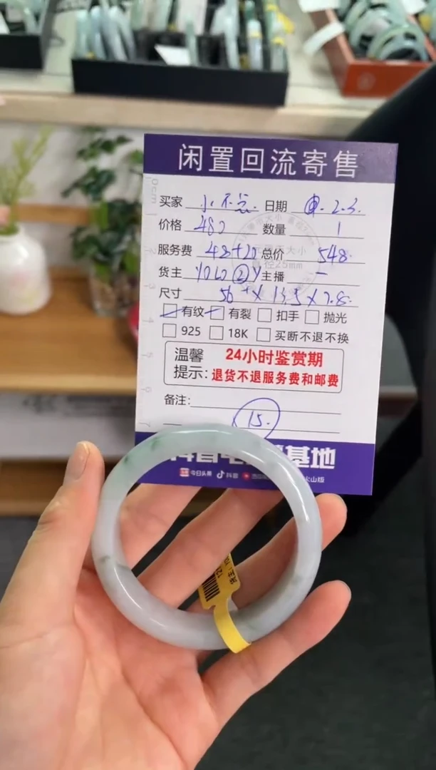 【闪购商品】翡翠手镯未镶嵌手镯