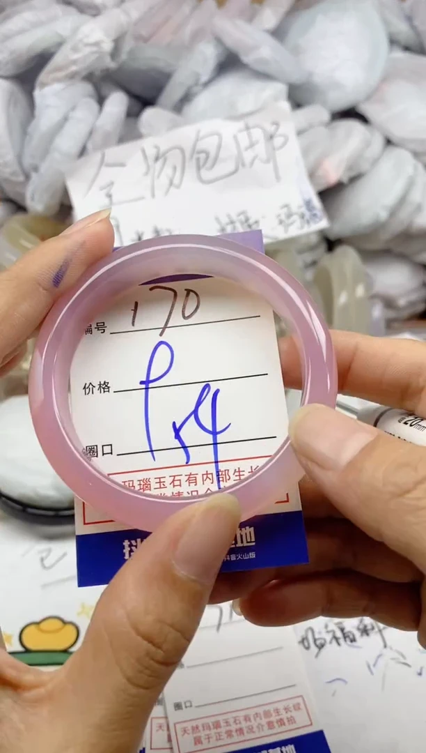 手镯玛瑙/玉髓未镶嵌170