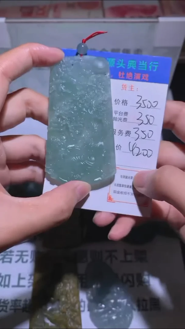 未镶嵌定制翡翠-毛货-不退不换-