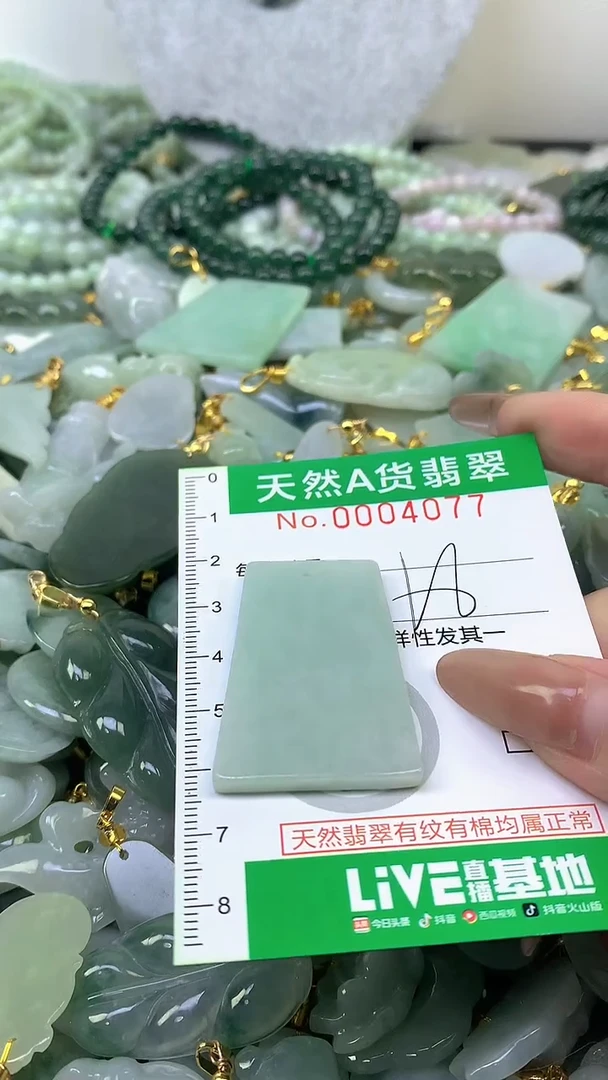 颈饰未镶嵌翡翠未镶嵌纯天然A货翡翠