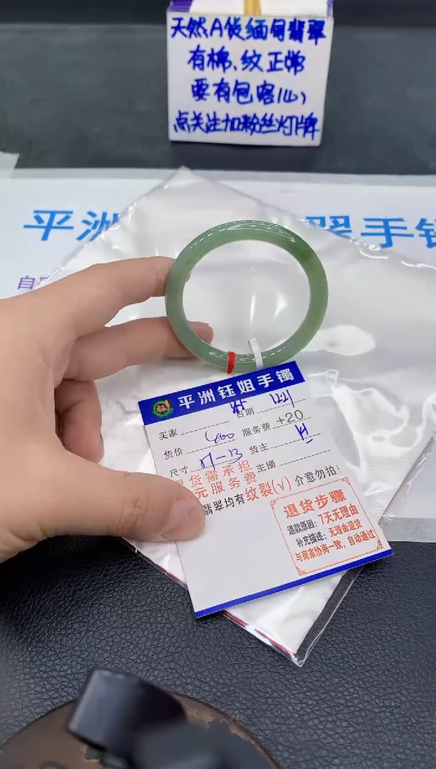 未镶嵌手镯翡翠1