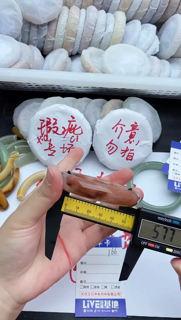 未镶嵌手镯石英质玉瑕疵166+57/58