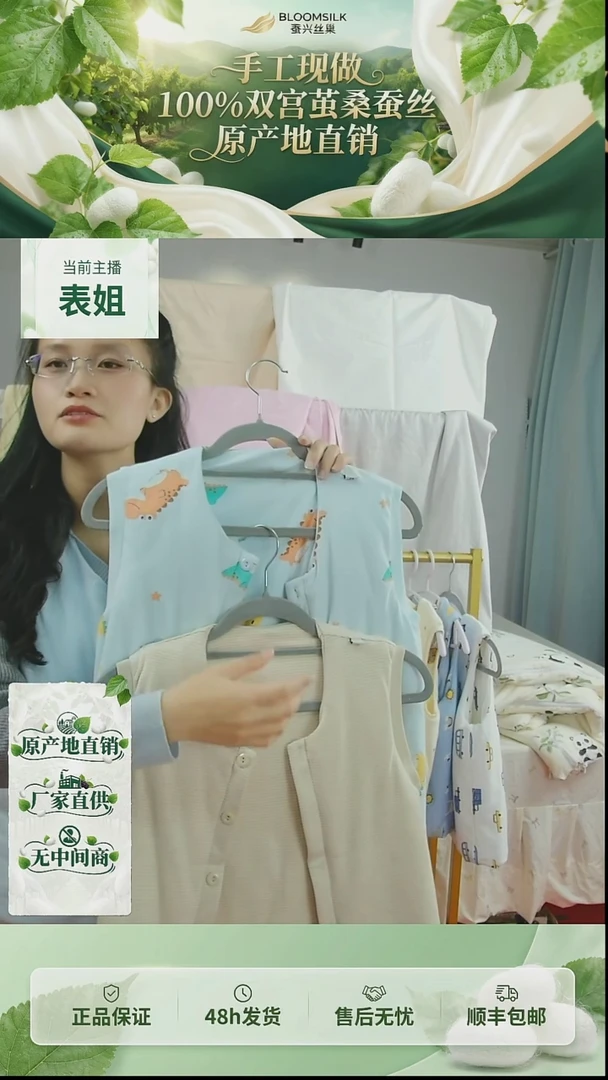 棉桑蚕丝可拆卸 女士背心