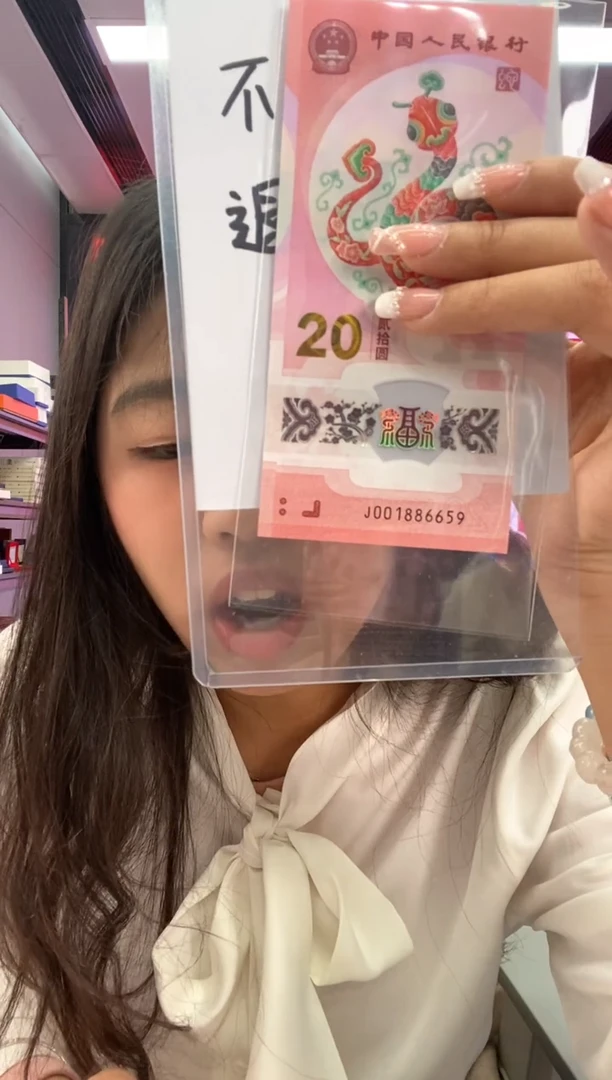 【闪购商品】塑料蛇钞一张001886659