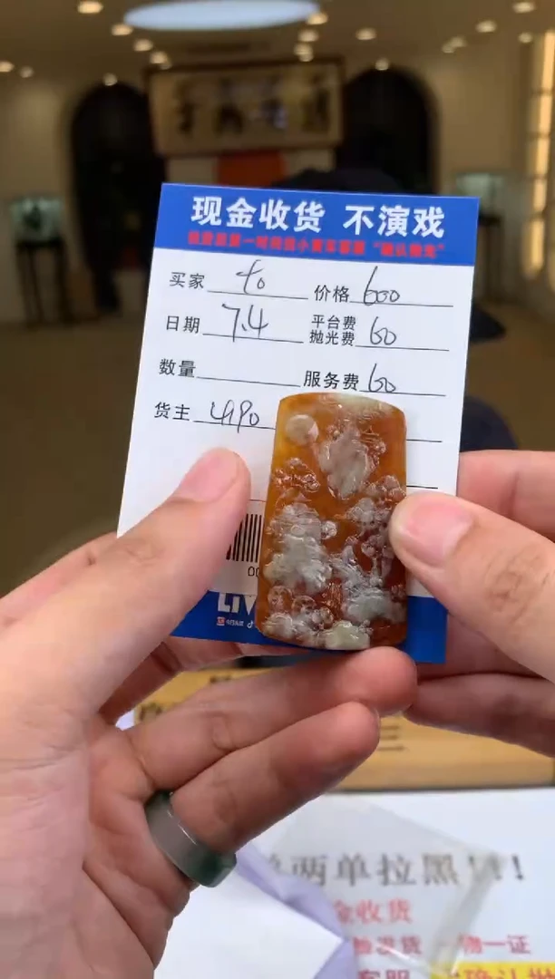 定制翡翠未镶嵌t****e000003462