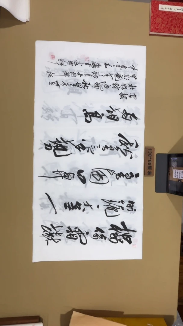 书法冯尚杰老师书法福利