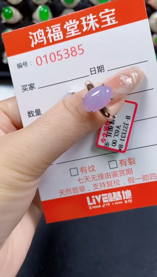 翡翠戒指银S925镶嵌5385