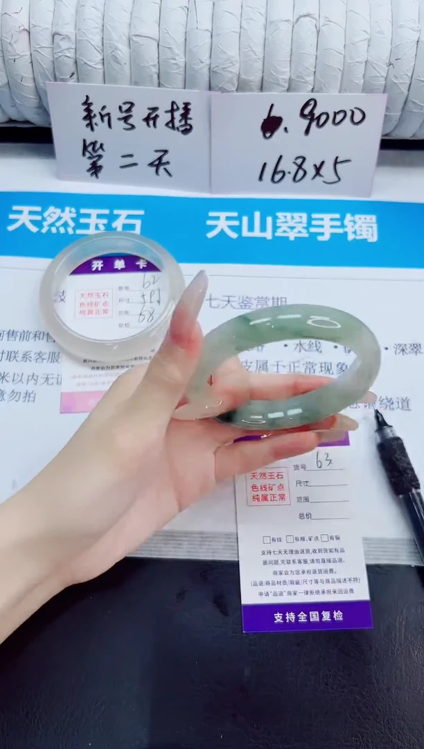 手镯玛瑙/玉髓未镶嵌63/56.1