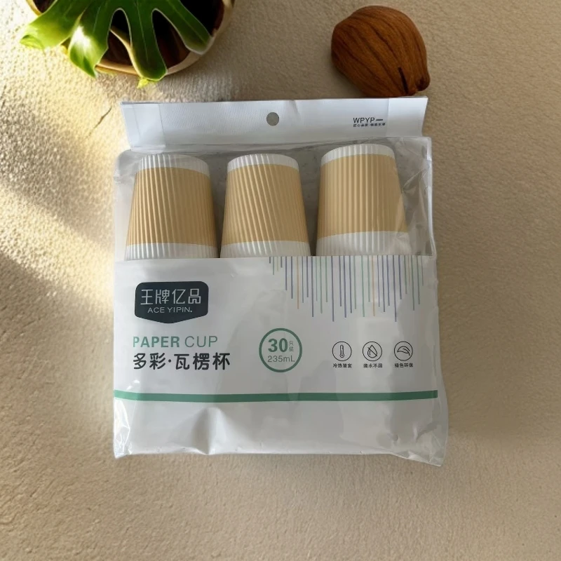三层多彩瓦楞杯冷热皆宜滴水不漏绿色环保一次性家用便携卫生商用