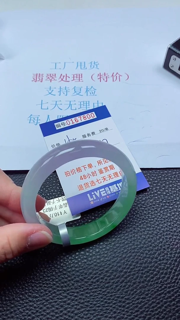 0以实物为准0000167800