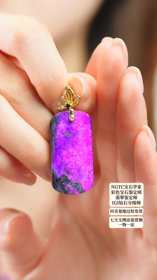 苏纪石（舒俱来）18K金镶嵌吊坠(不含链)22