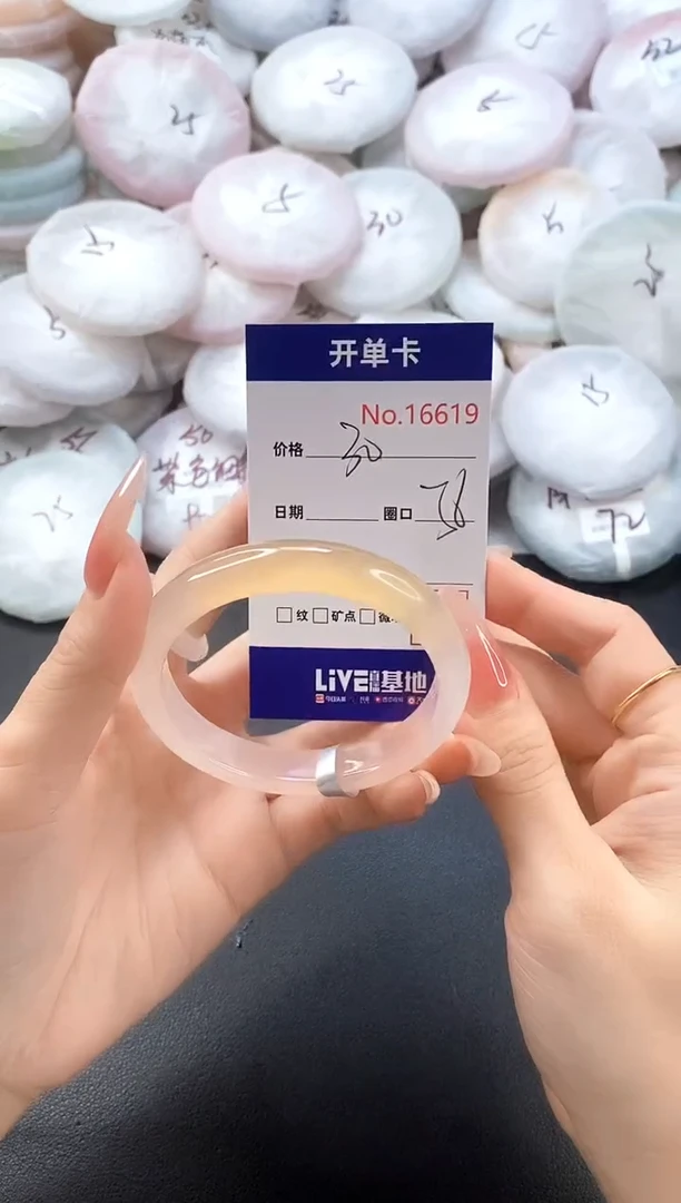 手镯玛瑙/玉髓未镶嵌16619圈口56