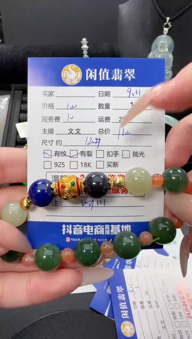 未镶嵌手链和田玉（糖玉）和田玉珠串