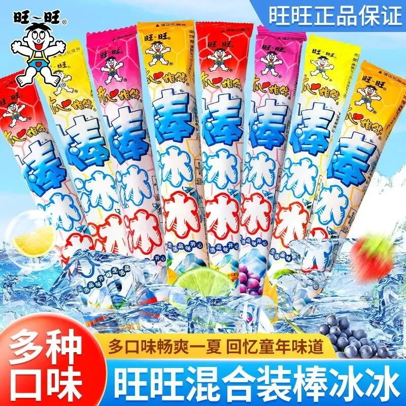 旺旺棒冰冰正品混合装多口味棒冰冰批发雪糕家庭装儿童夏天冰棍