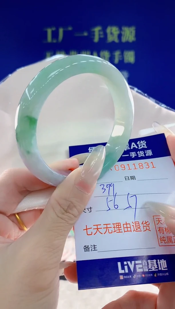 未镶嵌手镯翡翠31天然翡翠A货