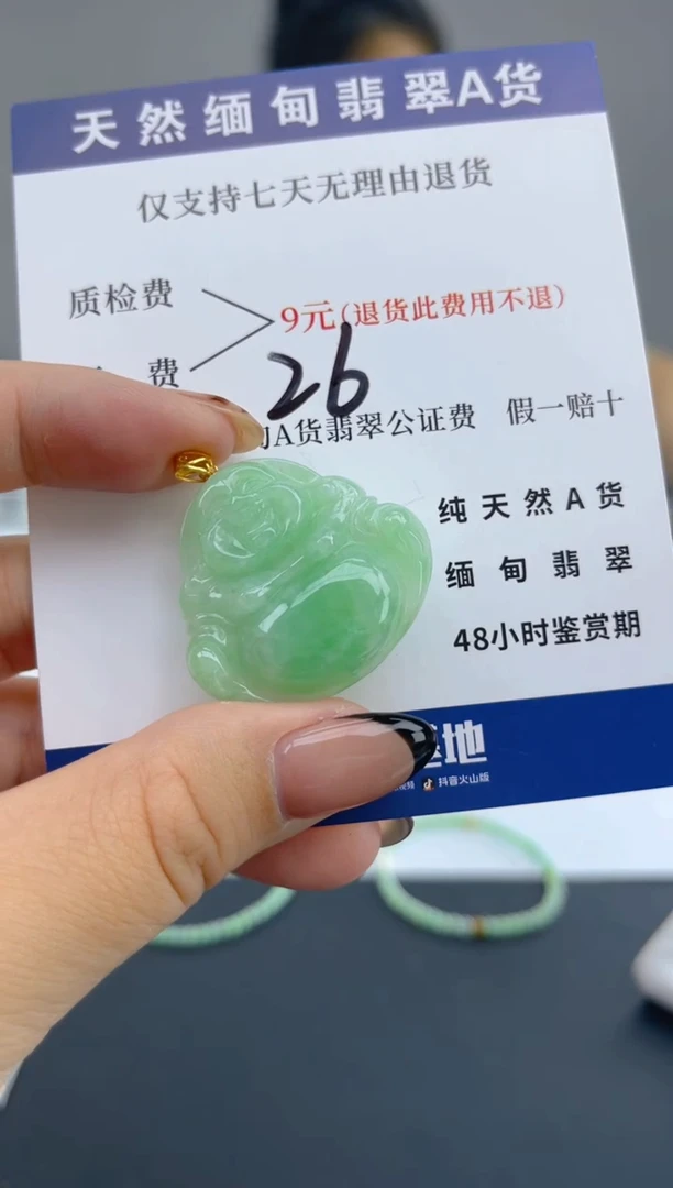 颈饰18K金镶嵌翡翠纯天然缅甸翡翠A货