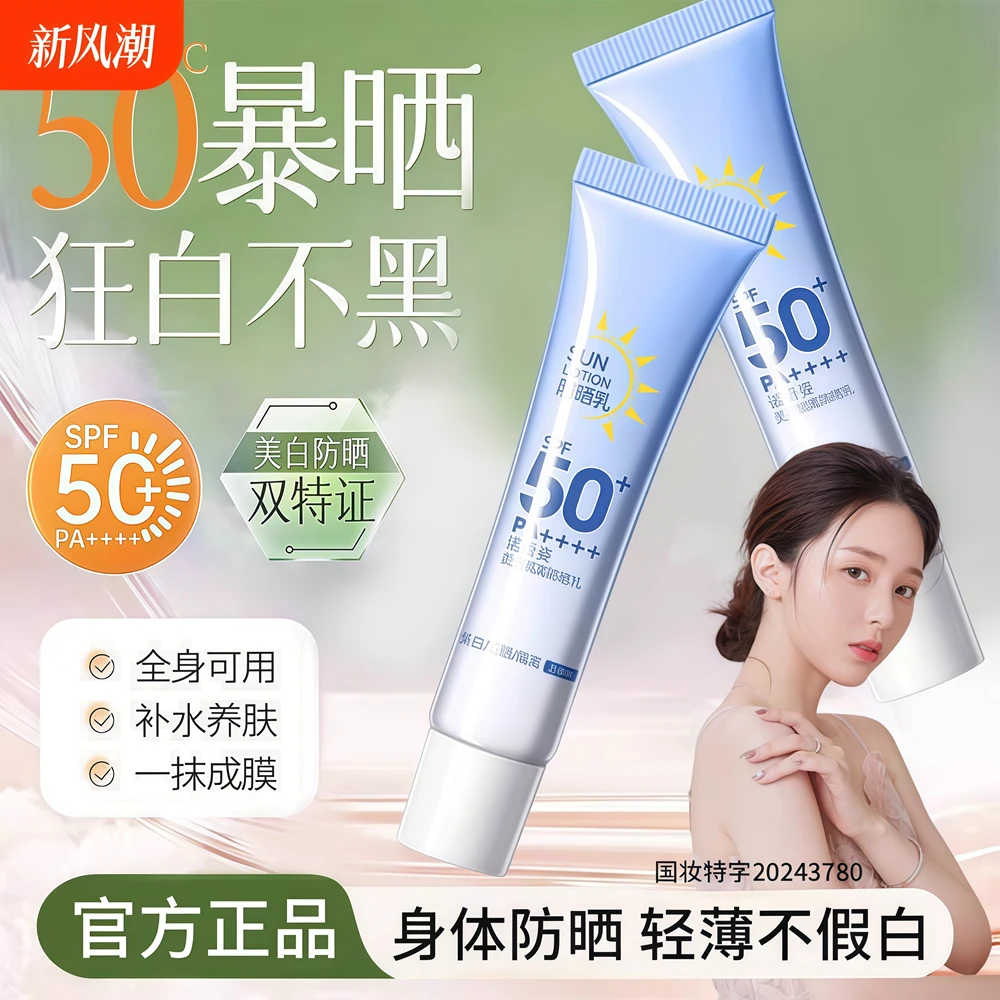 防晒隔离三合一SPF50PA+++防晒霜防水防汗防紫外线持妆保湿花园