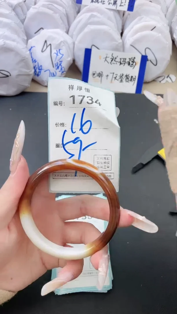 【闪购商品】玛瑙/玉髓手镯未镶嵌1734