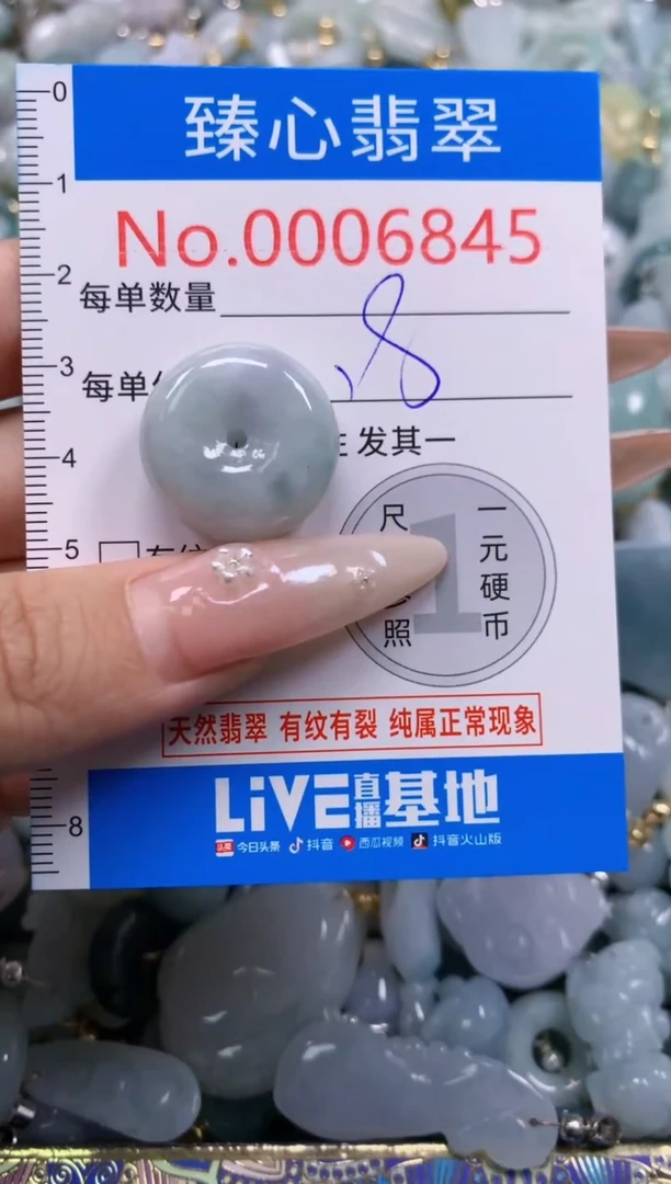 翡翠未镶嵌颈饰含绳0006845