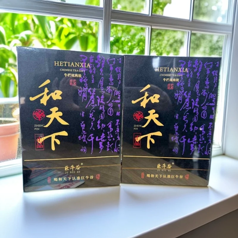 【武夷岩茶】巨牛谷 和天下 两本