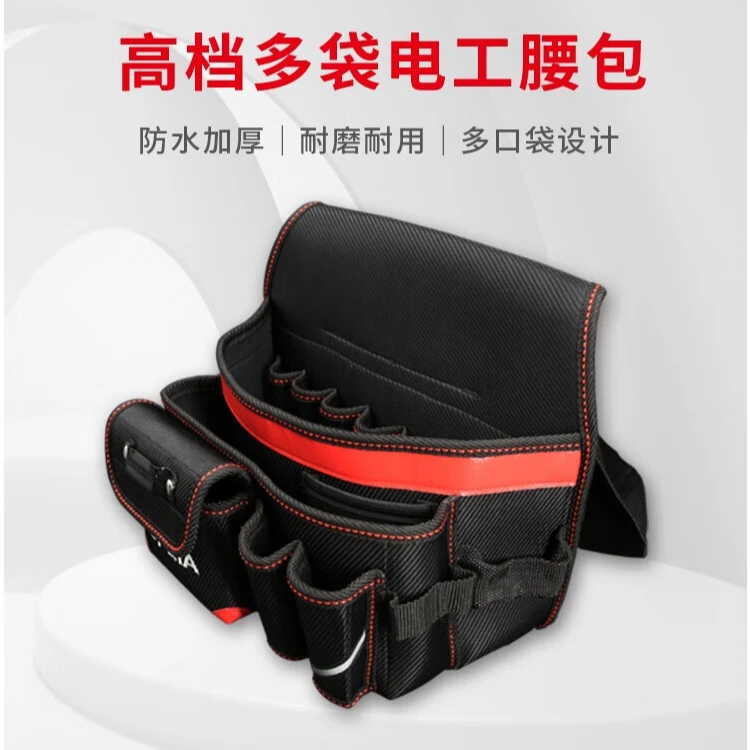拓利亚高档多袋电工腰包便携式腰带包多功能收纳包维修工具包