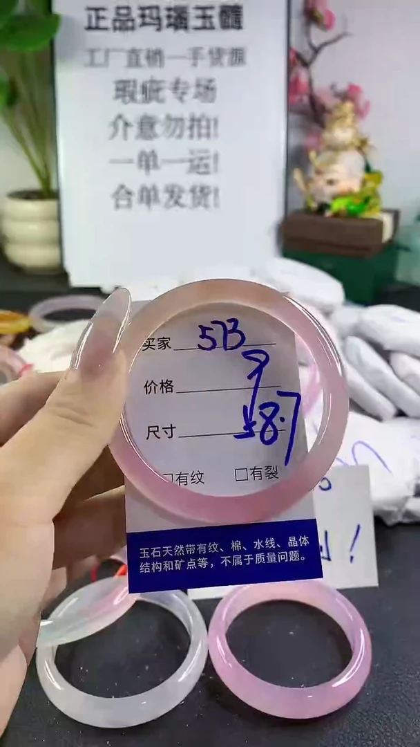 手镯玛瑙/玉髓未镶嵌573