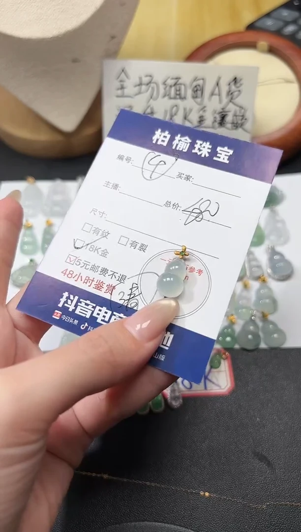 颈饰18K金镶嵌翡翠J****）4葫芦