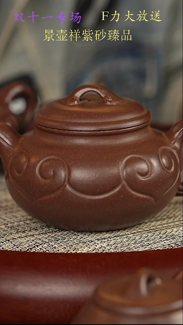 茶壶紫砂龙砂天青  仿古如意