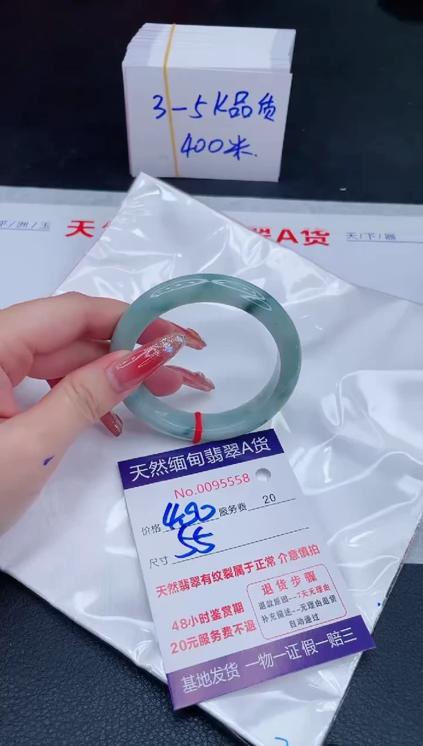 未镶嵌手镯翡翠400.00