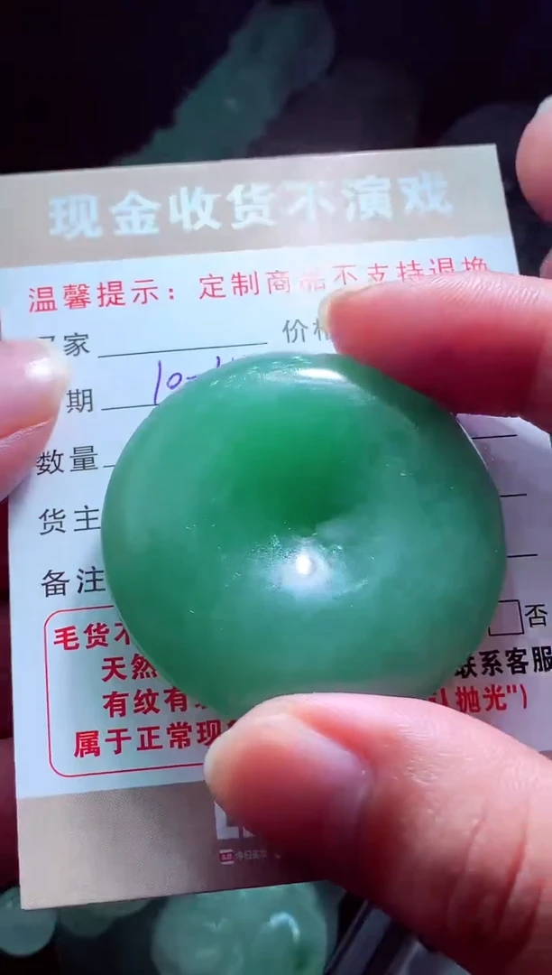 未镶嵌定制翡翠步*高翡翠毛货定制562715