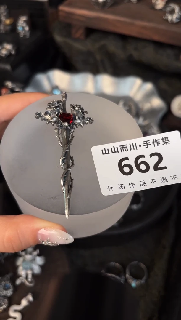 无925银662终不似异界首饰