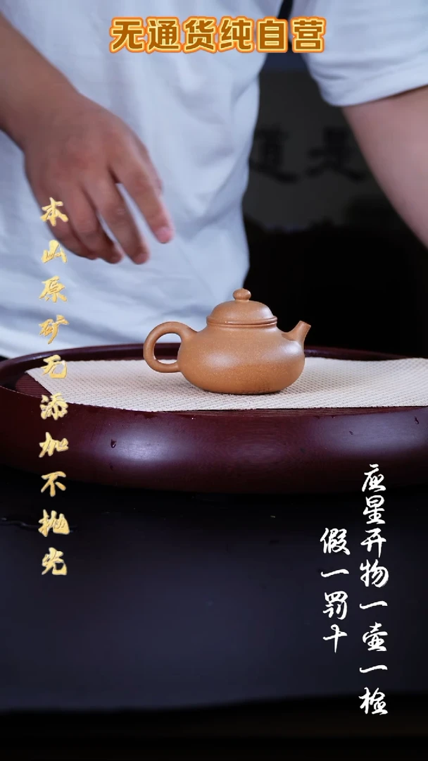 茶壶紫砂老宕口黄金段 容天 180cc