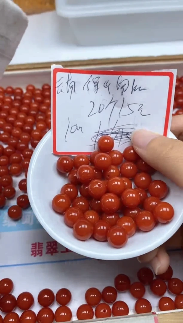 【闪购商品】南红玛瑙散珠未镶嵌C634满肉南红10mm20颗15元