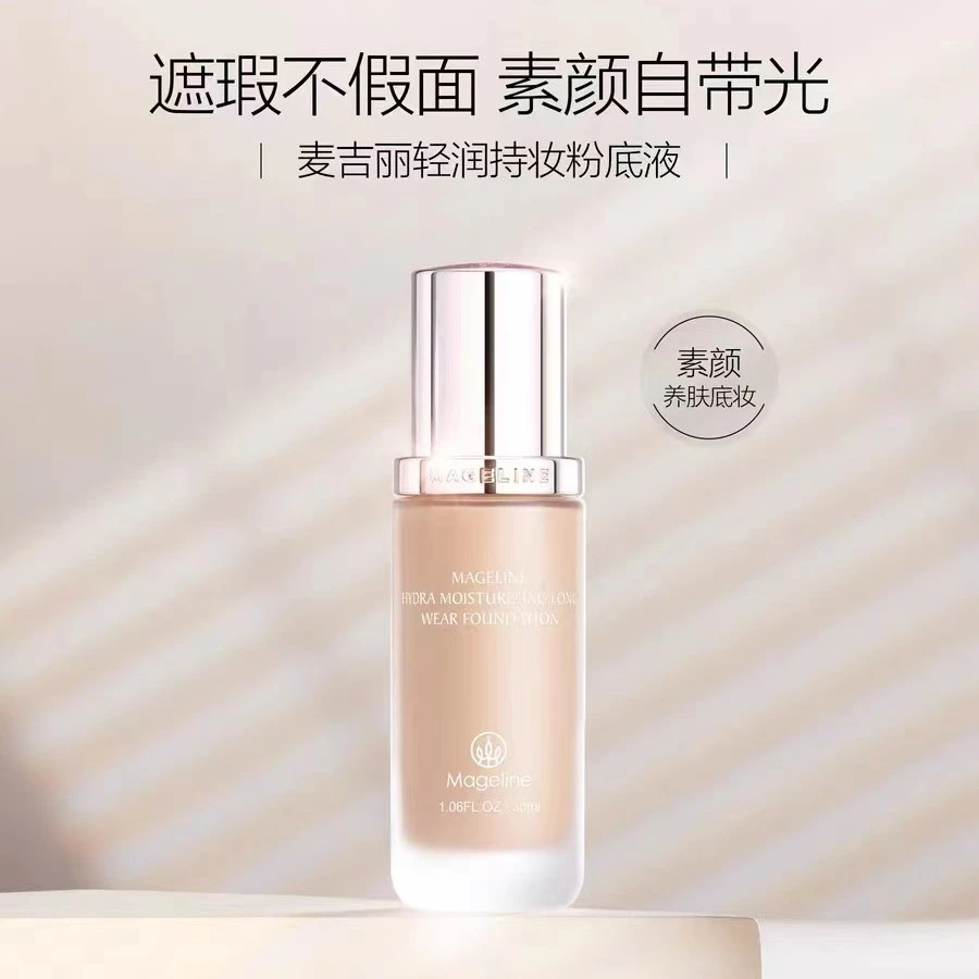 mageline/麦吉丽轻润持妆粉底液素颜底妆遮瑕养肤无瑕持久自然