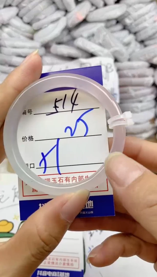 手镯玛瑙/玉髓未镶嵌514