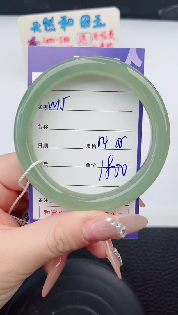 【闪购商品】和田玉手镯未镶嵌15微色差T9