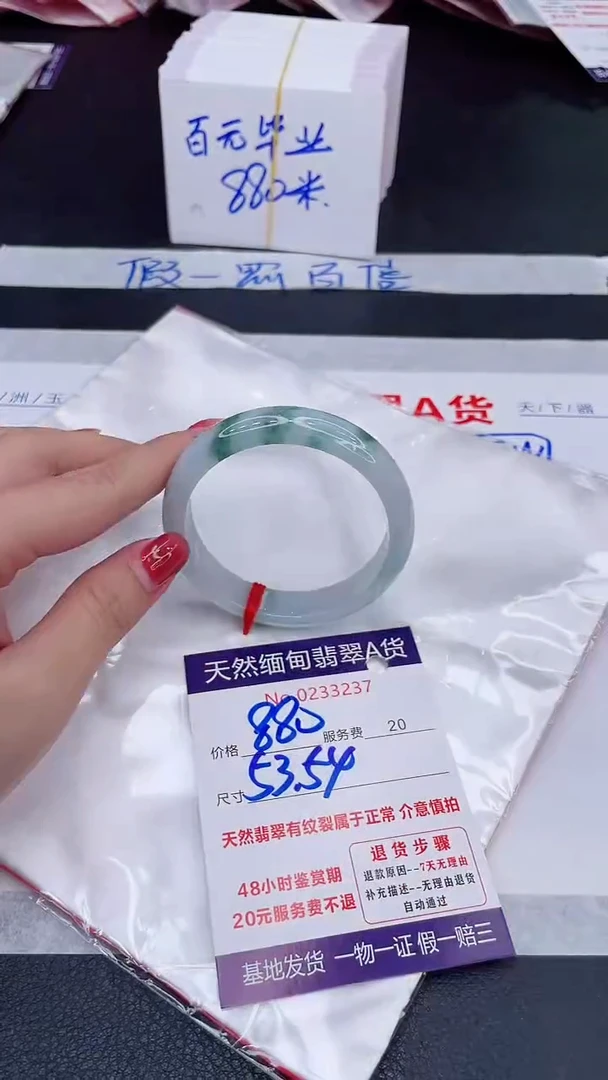 未镶嵌手镯翡翠880.00
