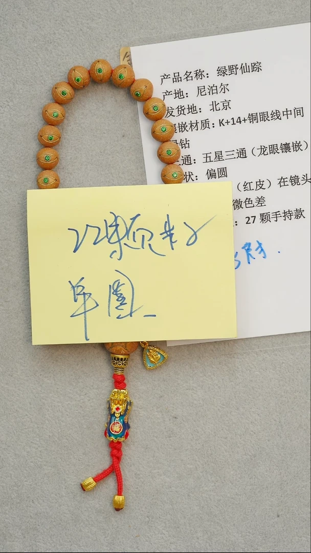 凤眼菩提吊坠21颗单圈绿野仙踪