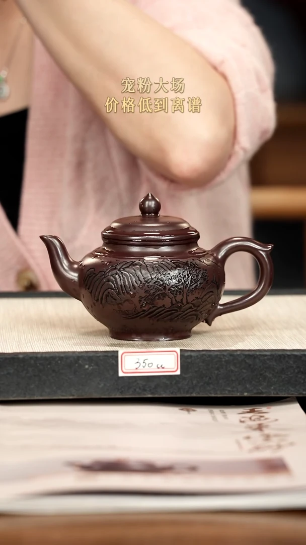 茶壶紫砂紫砂 350cc