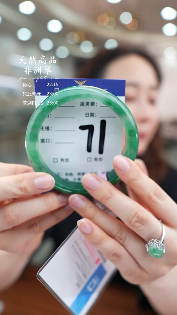 石英质玉手镯未镶嵌71