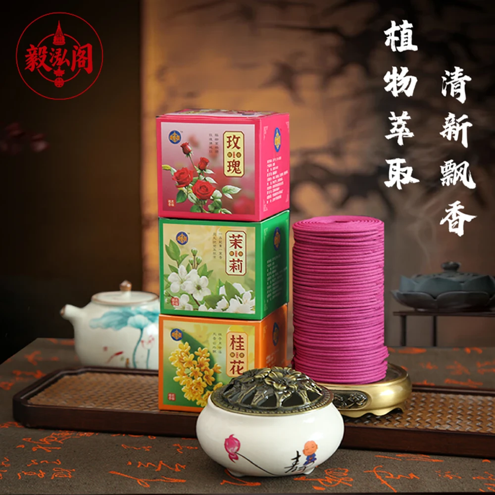 48盘茉莉桂花香盘香室内家用除臭驱蚊熏香净化空气香薰檀香留香