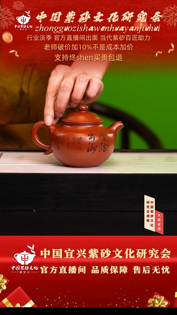 茶壶紫砂199号倪 香山朱泥 300cc左右