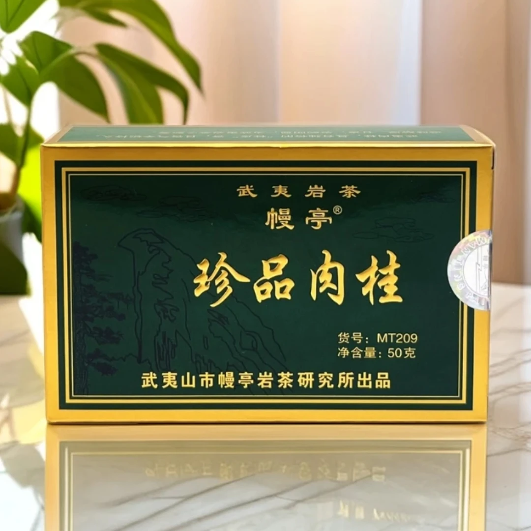 幔亭 珍品肉桂 MT209（50g*1盒）1盒 MT-08