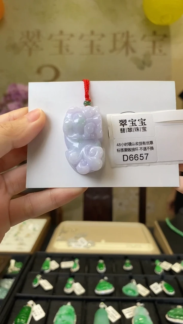 颈饰未镶嵌翡翠D6657 貔貅 含运营费