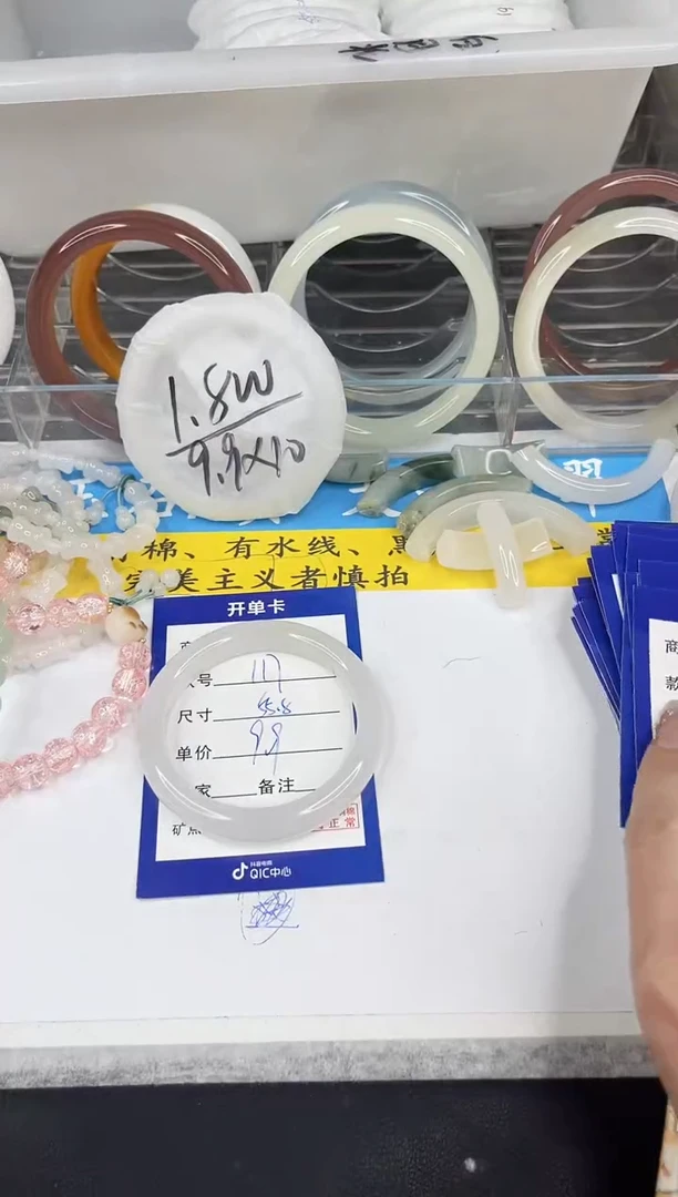 【闪购商品】石英质玉手镯未镶嵌微瑕介意勿拍117