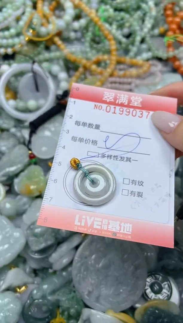 颈饰未镶嵌翡翠闪购0199037多样性发其一