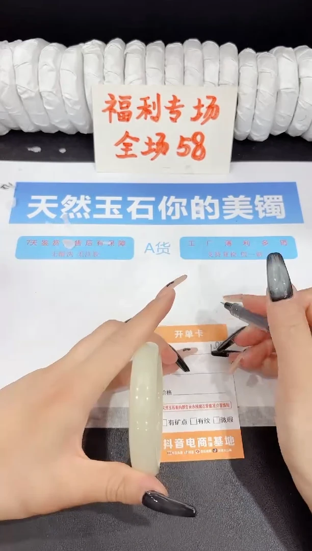石英质玉手镯未镶嵌189-57.6