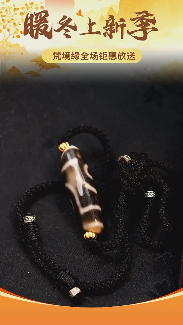 玛瑙/玉髓（覆膜）颈饰未镶嵌如意两眼珠珠吊坠/M-0025